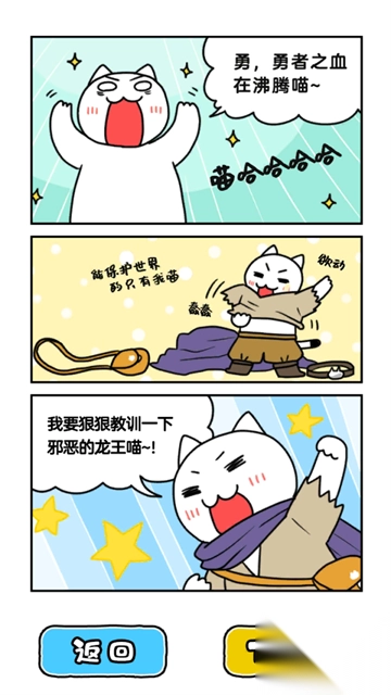 白猫与龙王城图3