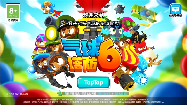气球塔防6手机版(1)