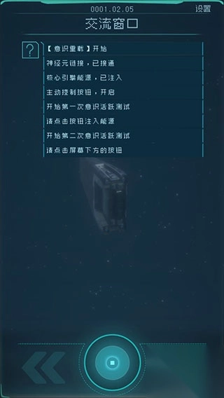 逐光启航最新版本截图3