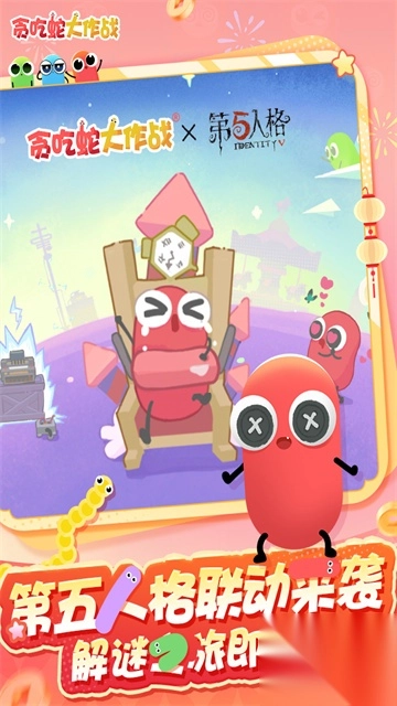 贪吃蛇大作战九游版(1)