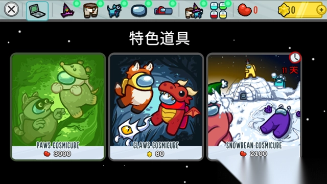 amongus2025最新版图3