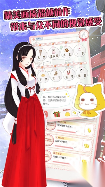 暖暖的换装物语截图3