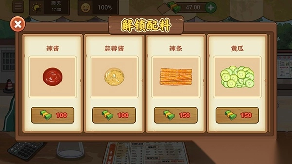 我的煎饼摊官方正版图2