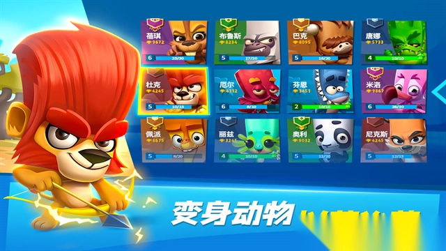 动物王者2025最新版(3)