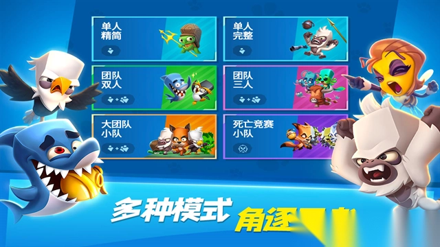 动物王者2025最新版(2)