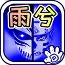 死神vs火影雨兮改最新版 v4.2.31