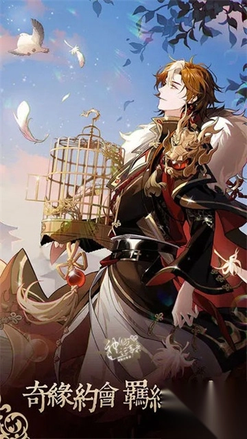 神仙记事录官方版