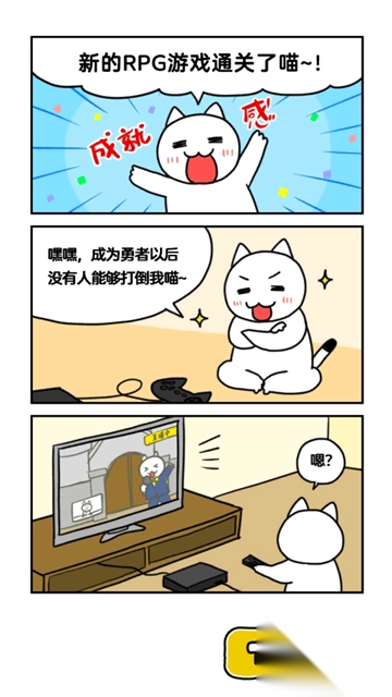 白猫与龙王城图2