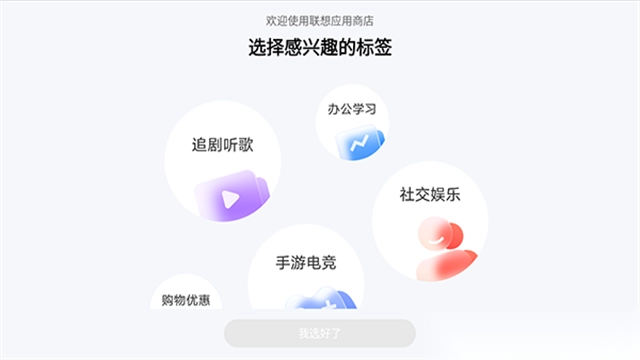 联想游戏中心app(1)