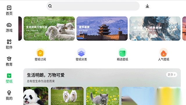 联想游戏中心app(4)