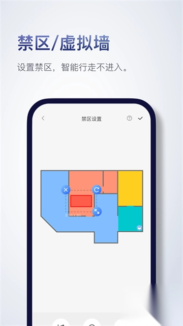 石头扫地机器人app图1