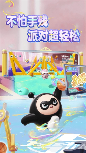 蛋仔派对华为版