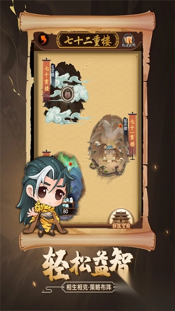 剑侠传奇犀游版图4