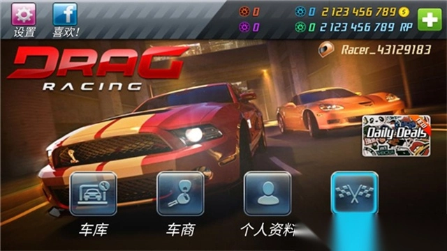 短程极速赛车图4