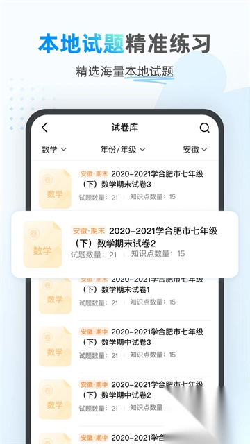 小鹰爱学