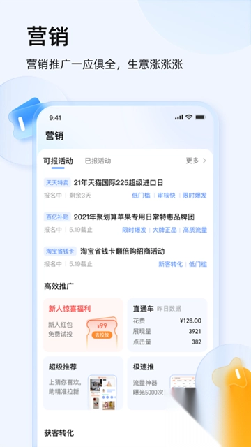 千牛工作台手机版图3