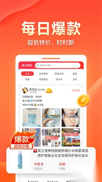 爱客宝app截图3