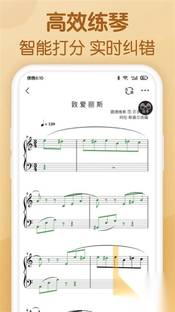 懂音律图1