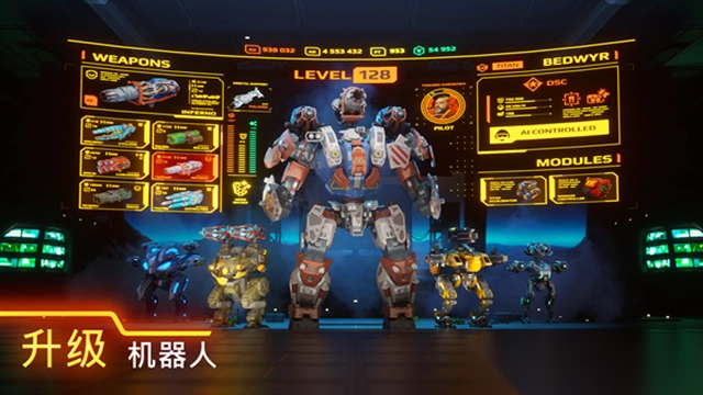 warrobots安卓版(3)