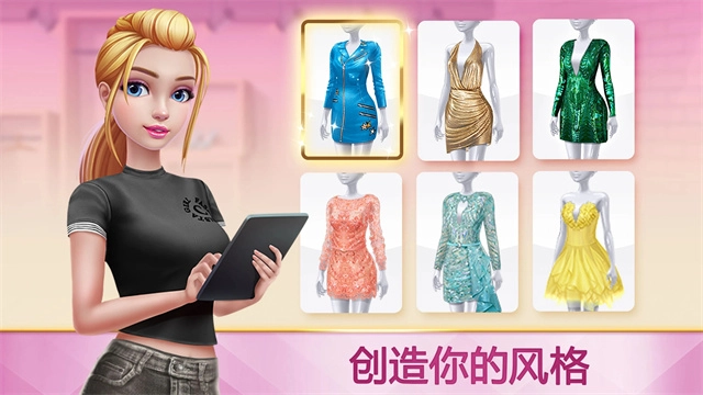 超级造型师游戏