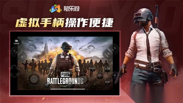 随乐游云游戏TV版截图3