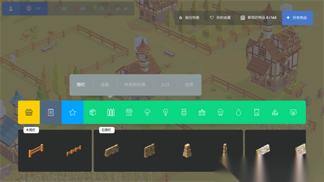 袖珍建造中文版