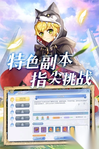 巴风特之怒手游官方版