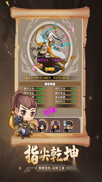 剑侠传奇折扣版图4