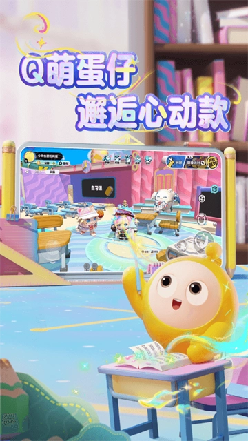 蛋仔派对华为版