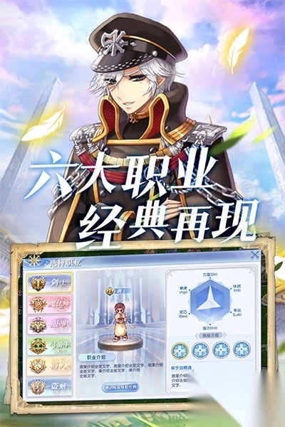 巴风特之怒手游官方版