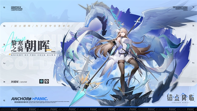 锚点降临九游版