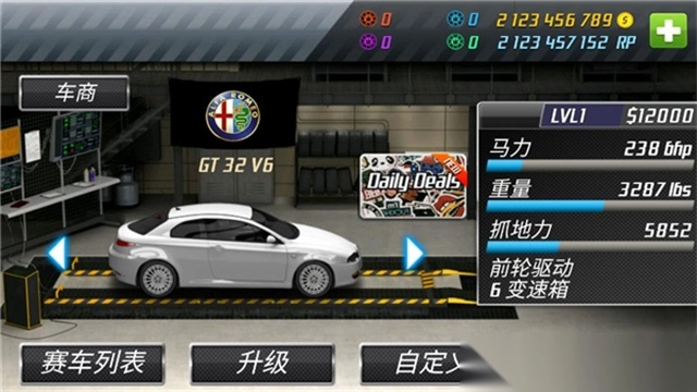 短程极速赛车图5