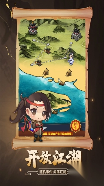 剑侠传奇犀游版图5