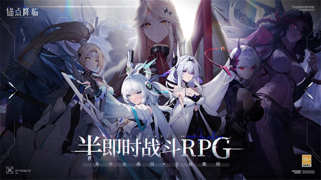 锚点降临九游版