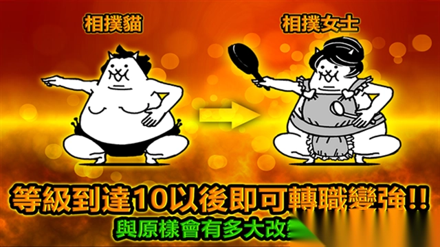 猫咪大战争台服最新版图4