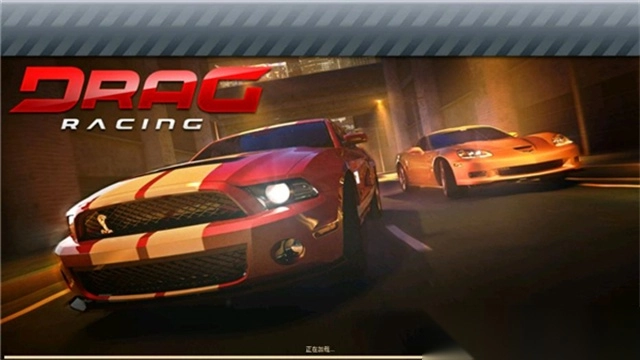 短程极速赛车图1