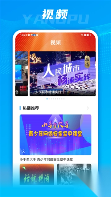 上海杨浦app图3