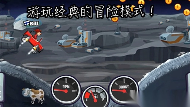 登山赛车2官方正版图4