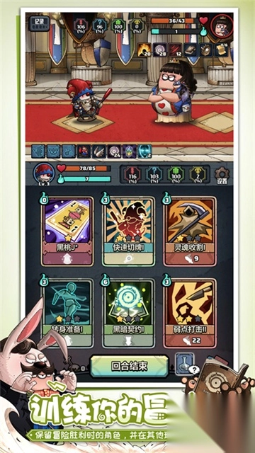 代号肉鸽游戏图3