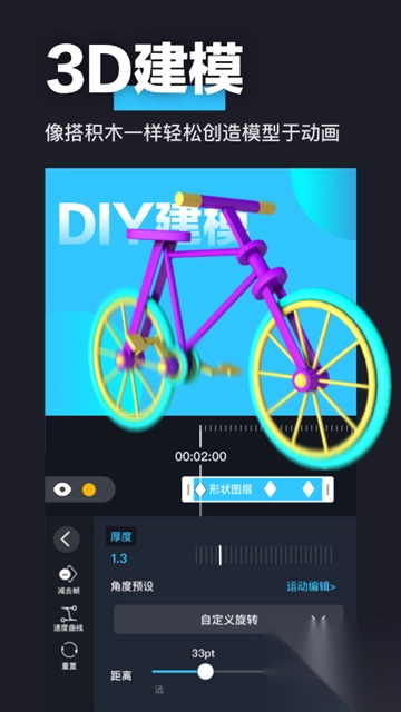 avuae特效大片制作软件图4