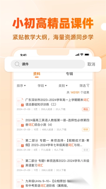 中学学科网图4