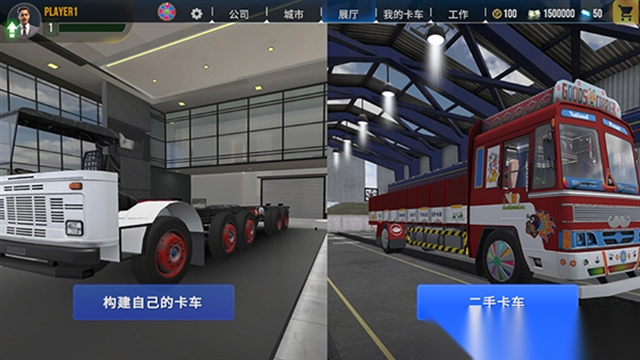 卡车大师印度中文版图3