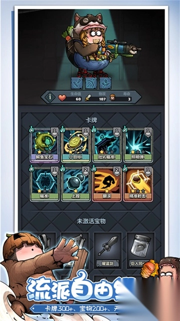 代号肉鸽游戏图2