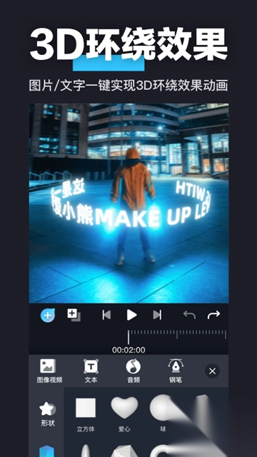 avuae特效大片制作软件图1