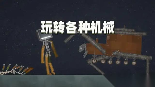 甜瓜游乐场2025汉化版图5