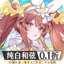 纯白和弦0.1折版