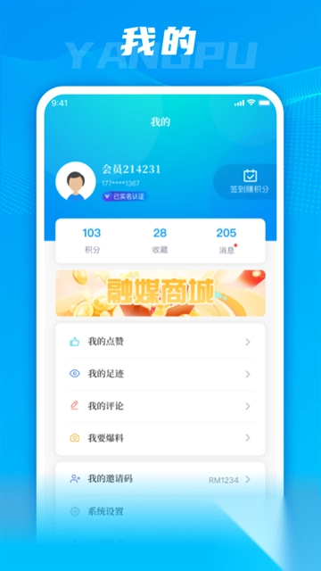上海杨浦app图5
