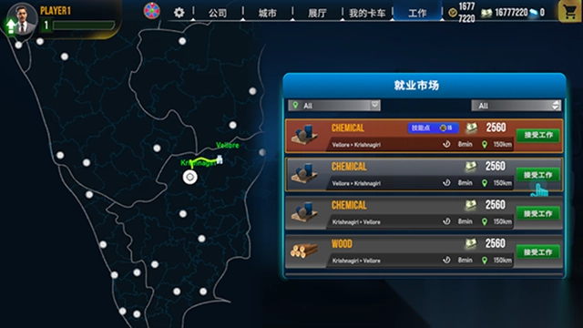 卡车大师印度中文版图1