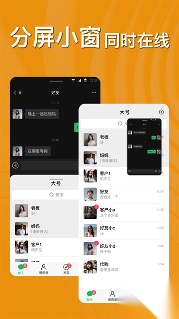 悟空分身最新版图2