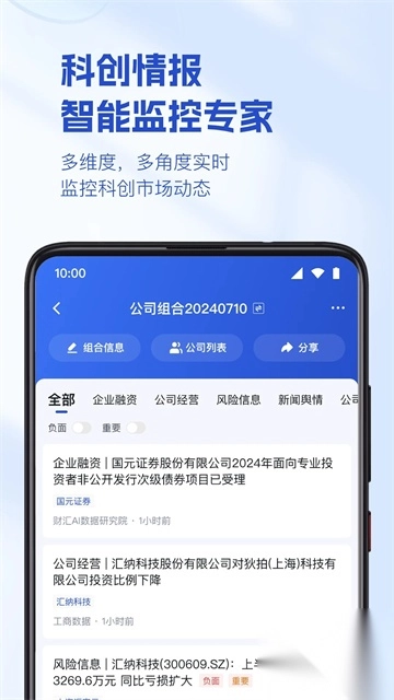 烯牛数据app图2